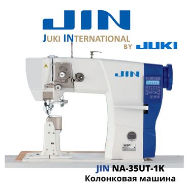 Оверлочные машинки: Jin na-35ut-1k колонковая машина писание jin na-35ut-1k — 1-игольная