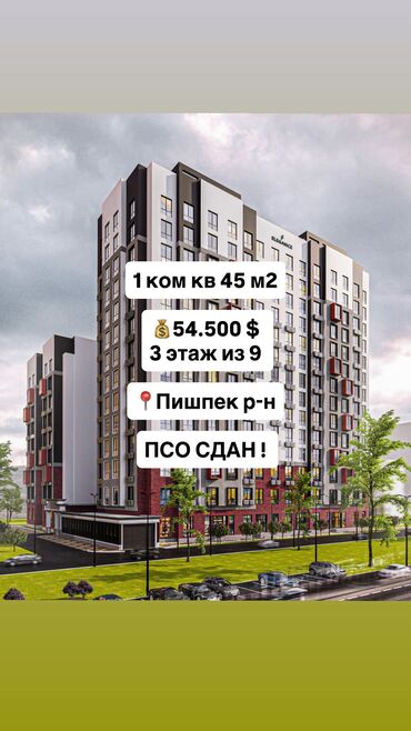 клубный дом купить квартиру: 1 комната, 45 м², Элитка, 3 этаж, ПСО (под самоотделку)