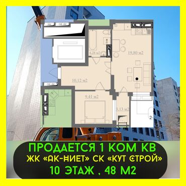 Продажа квартир: 1 комната, 48 м², Элитка, 10 этаж, ПСО (под самоотделку)