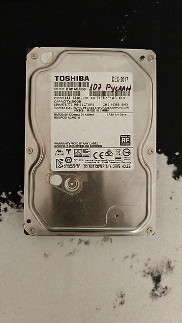 hdd для серверов 450 гб: Накопитель для ПК, Б/у, Toshiba, HDD, 512 ГБ, 2.5", Для ПК — 1