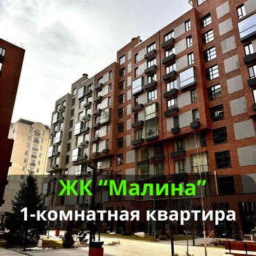 узак монотко квартира керек: 1 бөлмө, 55 кв. м, Элитка, 5 кабат, Евроремонт