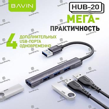 socket 1155: Хаб BAVIN HUB-20 (1xUSB to 4xUSB) — компактное и функциональное — 2