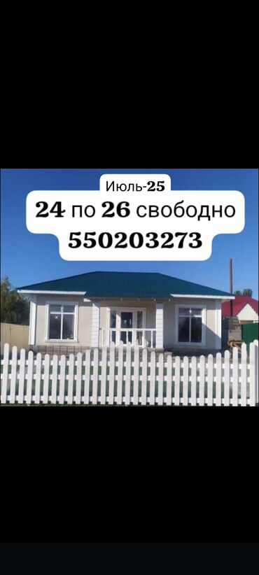 недвижимость в бишкеке продажа домов: Коттедж, Кара-Ой (Долинка)