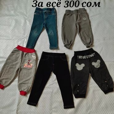 кастюм шым in Кыргызстан | КОСТЮМДАР: На девочку штаны и джинсы возраст 1,5-2 года.Джинсы фирменные, модные