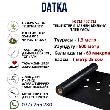 Пленка и бумага: Тип пленки — 3