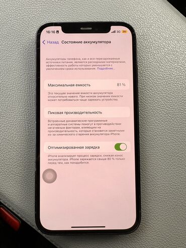 айфон 12 мини 128: IPhone 12 Pro, Б/у, 128 ГБ, Синий, 81 %