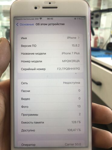 ремонт плиток: IPhone Xs, Б/у, 128 ГБ, Красный