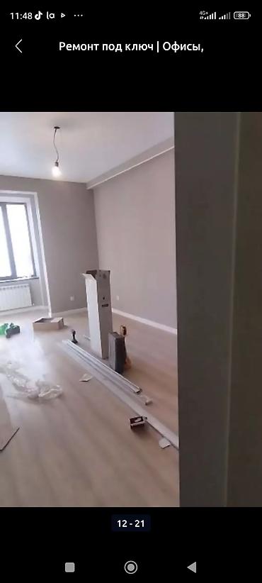 Ремонт под ключ: Делаем ремонт.Квартир. Котедж.Под ключь. Быстро качественно. Гарантия — 29