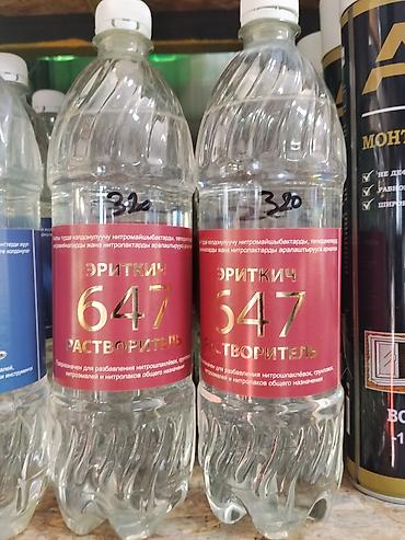 Растворитель 646: Растворитель 647 «Эриткич» - Назначение: для разбавления — 1