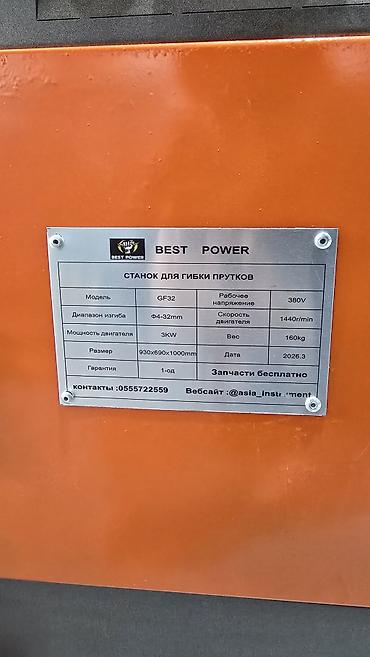 Оборудование для бизнеса: Станок для гибки прутков BEST POWER GF32 Назначение: - Гибка арматуры — 2