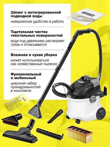 Пылесосы: Пылесос, Karcher, Стандартный, Влажная, Паровая, Сухая, Фильтр для воды, Контейнер, Мешок — 7