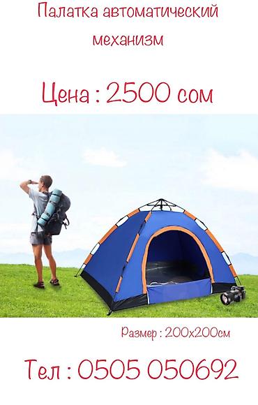 Другое для спорта и отдыха: Раскладные стульчики палатки столы для рыбалки и туризма. Одно из — 13