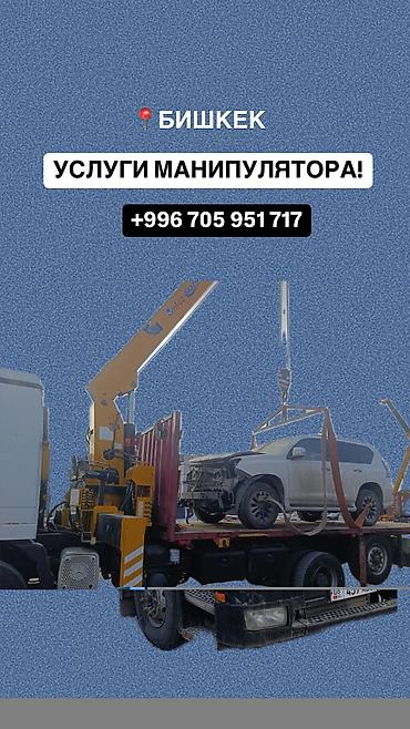Услуги манипулятора: Стрела 13 м, 7 т, Борт 12000 кг — 10