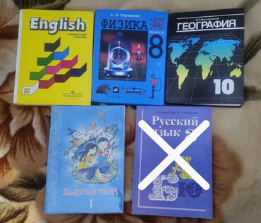 готовые домашние задания по кыргызскому языку 5 класс жусупбекова: Продаю книги б/у состояние как новые. Английский язык 2 класс Автор