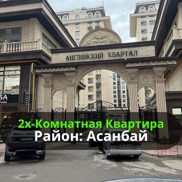 квартиры с ремонтом в рассрочку: 2 бөлмө, 70 кв. м, Элитка, 3 кабат, Евроремонт