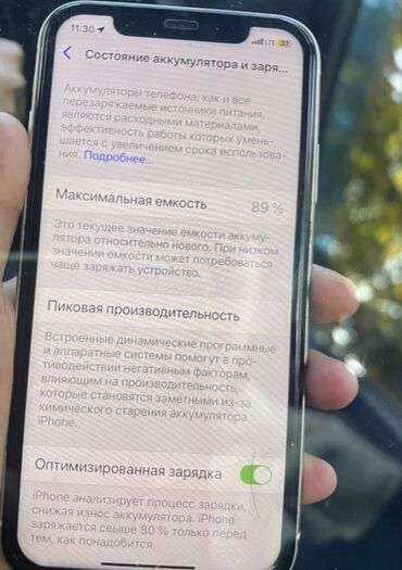 где купить айфон 14 про макс: IPhone 11, Ак, 89 %