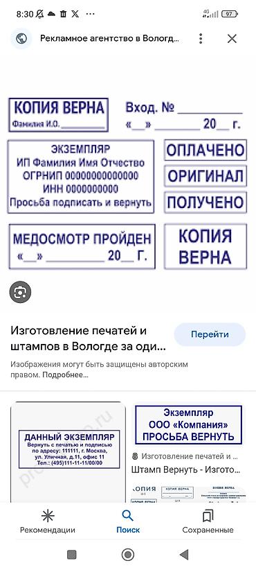 Печать: Шелкография, 3D печать, Широкоформатная печать, | Визитки, Баннеры, Наклейки — 9