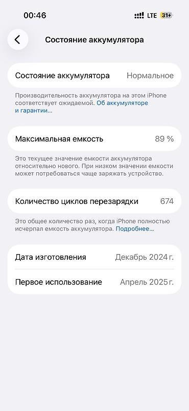 Техника и электроника: IPhone 16 Pro, 256 ГБ, Белый, Face ID — 3