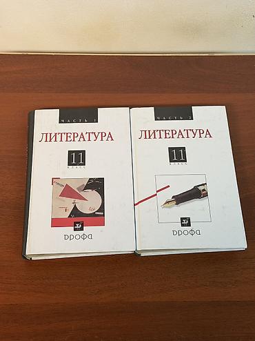 кызым 109 серия: Орус адабияты, 11-класс, Колдонулган, Өзү алып кетүү, Акылуу жеткирүү — 1