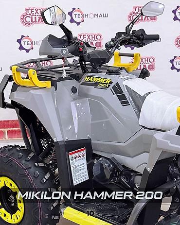 Квадроциклы: Квадроцикл Бензин, 200 куб. см, Взрослый — 9