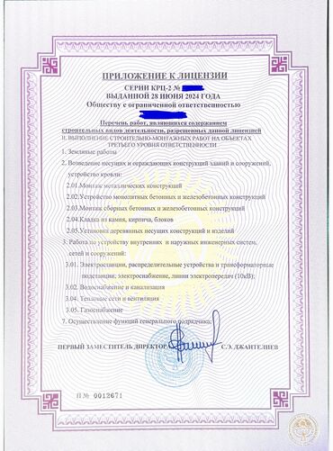 логистическая компания: 🏗️ Продаётся строительная компания с автокраном на балансе 🔹 Статус