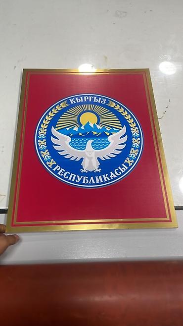 рекламные: Изготовление табличек и вывесок под ключ Что предлагаем: - — 4