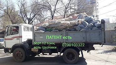 Услуги самосвала: Заказать Самосвал, Вывоз швейных отходов — 6