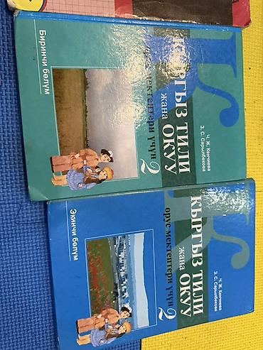 solutions elementary: Б/У книги продаются Набор школьных учебников. Состав: - Книга для — 4