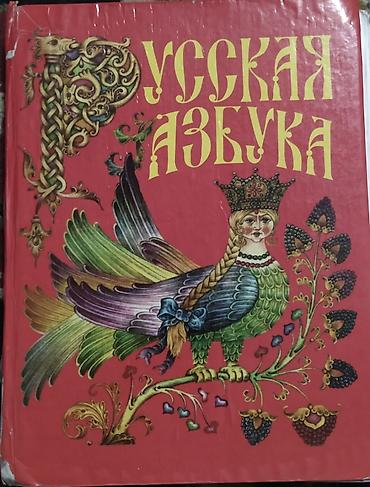 Китептер жана журналдар: Подборка учебников и книг для школьников: - Русский язык, 3 класс — — 2