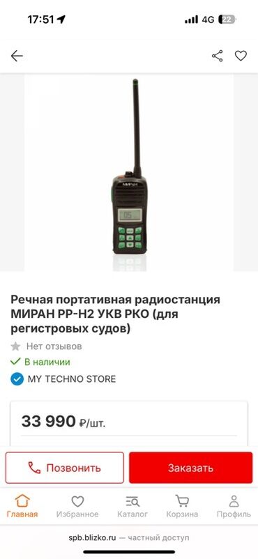 зеркало посуда: 18000 сом. за два комплекта! Речная портативная радиостанция МИРАН