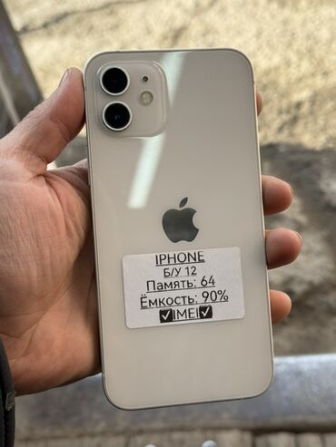 электронный коран: IPhone 12, 64 ГБ, Ак, 90 %