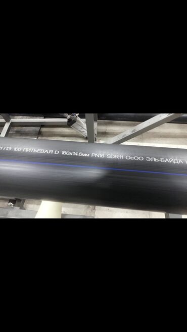 Трубы для водопровода: Труба для водопровода Материал: Пластик — 6