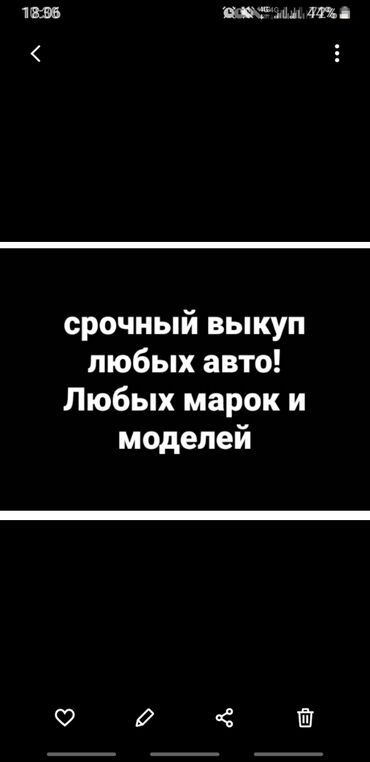скупка машин в любом состоянии in Кыргызстан | ШВЕЙНЫЕ МАШИНЫ: Audi S4 1922