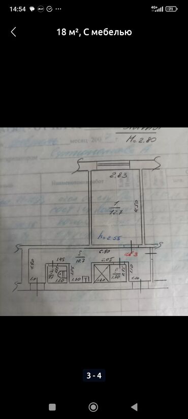 Продажа комнат: 16 м², С мебелью