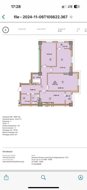 продажа квартиры в бишкеке: 3 комнаты, 99 м², Элитка, 4 этаж, ПСО (под самоотделку)