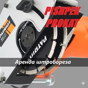 штроборез с пылесосом: АРЕНДА ШТРОБОРЕЗА штроборез аренда штроборез в аренду штроборез по — 1