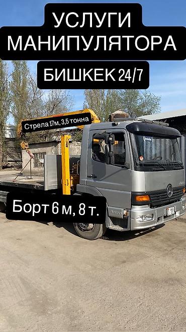 Стрела 17 м, 3 т, Борт 8000 кг