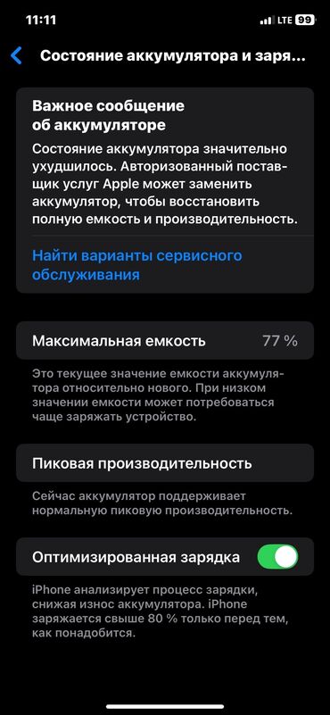 беспроводной вай фай роутер: IPhone Xr, Б/у, 64 ГБ, Белый, 77 %