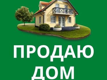 1 комната аренда: Үй, 60 кв. м, 5 бөлмө, Менчик ээси, Эски ремонт