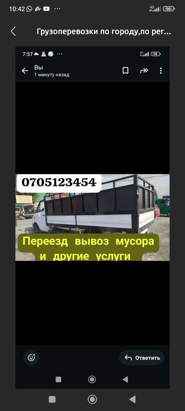 доставка авто из сша в кыргызстан: Предлагаем услуги грузоперевозок. Осуществляем переезды, вывоз мусора