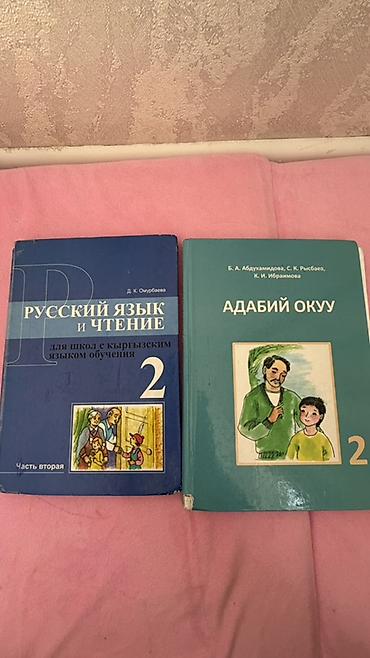 solutions upper intermediate: Школьные учебники для начальных классов (комплект разный): за одну — 2