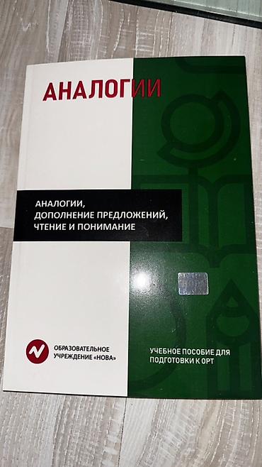 Русский язык и литература: Русский язык, 7 класс, Б/у, Самовывоз — 4