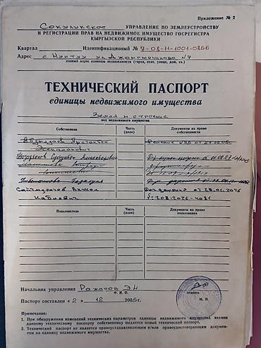 ысык куле: 12 соток, Курулуш, Техпаспорт — 2