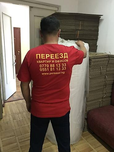 Услуги портера: Переезд и логистические услуги “b service” Комплексные решения “все — 5