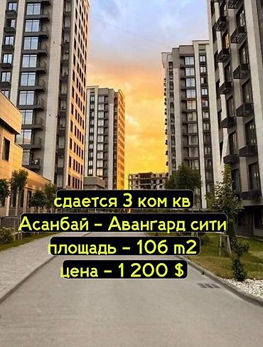 Долгосрочная аренда квартир: 3 комнаты, Собственник, Без подселения, С мебелью полностью — 1