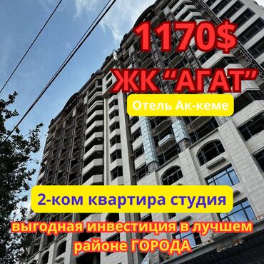 auto kg bishkek: 2 комнаты, 65 м², Элитка, 5 этаж, ПСО (под самоотделку)
