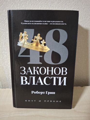 Саморазвитие и психология: Китеп