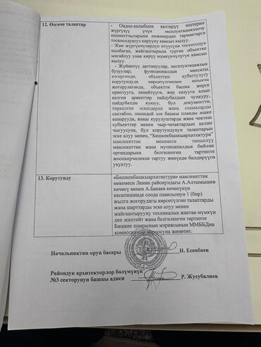 Магазины: 📣Готовый проект под продовольственный магазин | ТОП-локация 🟩 — 3