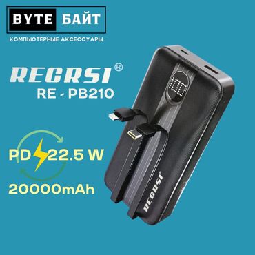 заправка картриджей реклама: 🔋Recrsi RE-PB210 power bank Ёмкость 20000мАч🔅 Быстрая зарядка PD