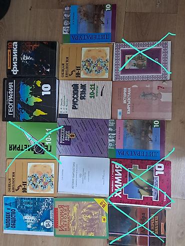 13 школа: - Физика, 10 класс. - География, 10 класс. - Химия, 10 класс (Г. С — 3